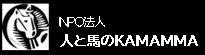 KAMANMMA