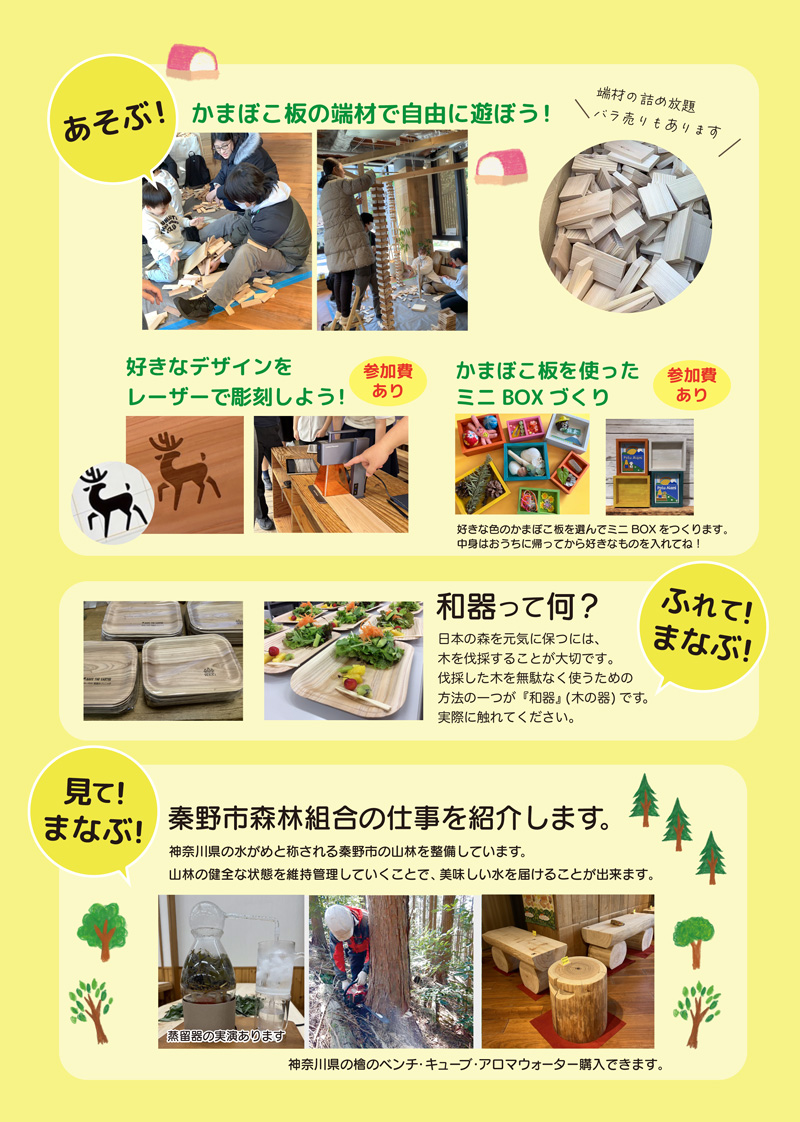 リユース食器注文パンフレット